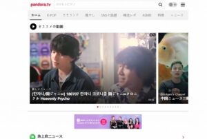 パンドラTV　安全　無料　サイト　違法　ウイルス　危険性